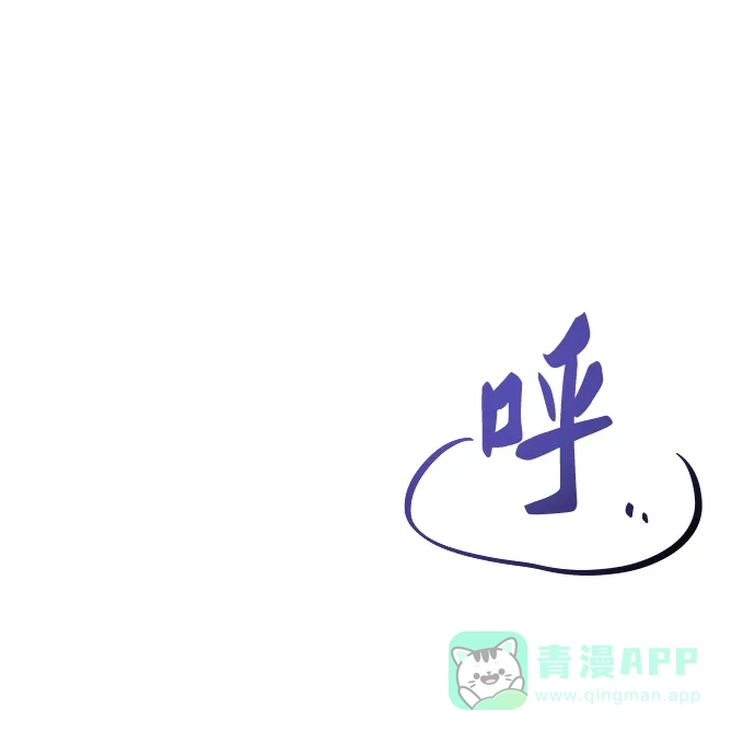 《废皇子的神秘情人》第155话 找回的失落 第31页