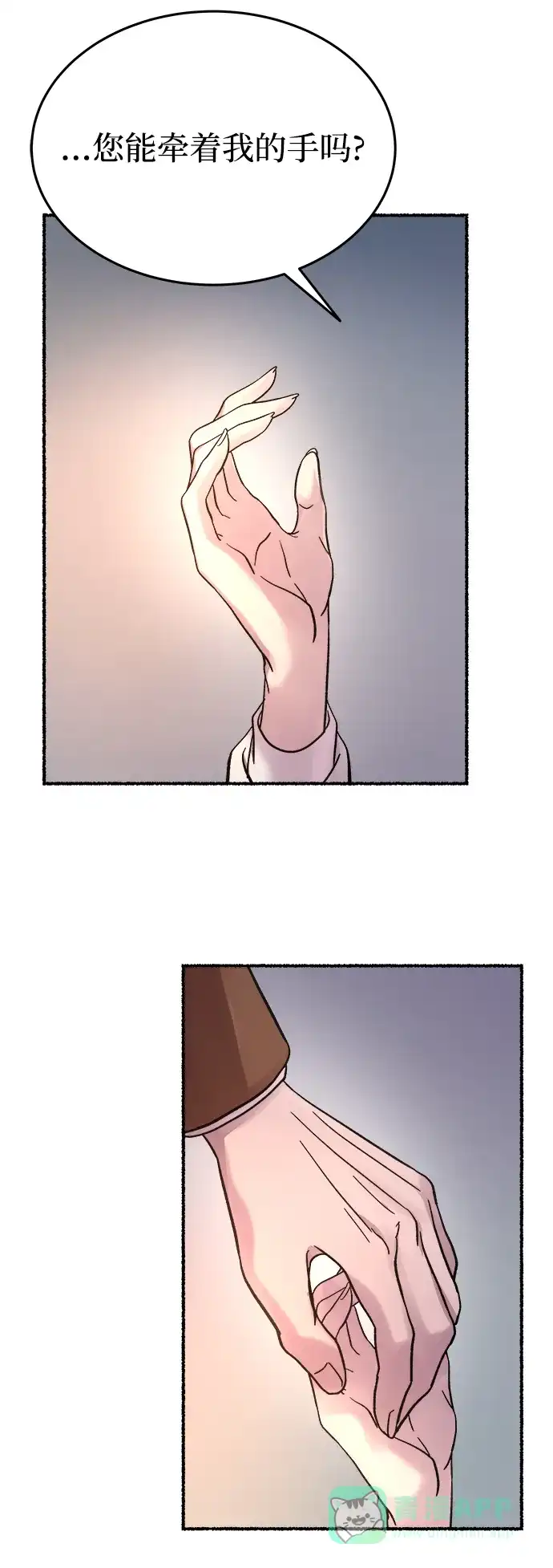 《废皇子的神秘情人》第155话 找回的失落 第101页