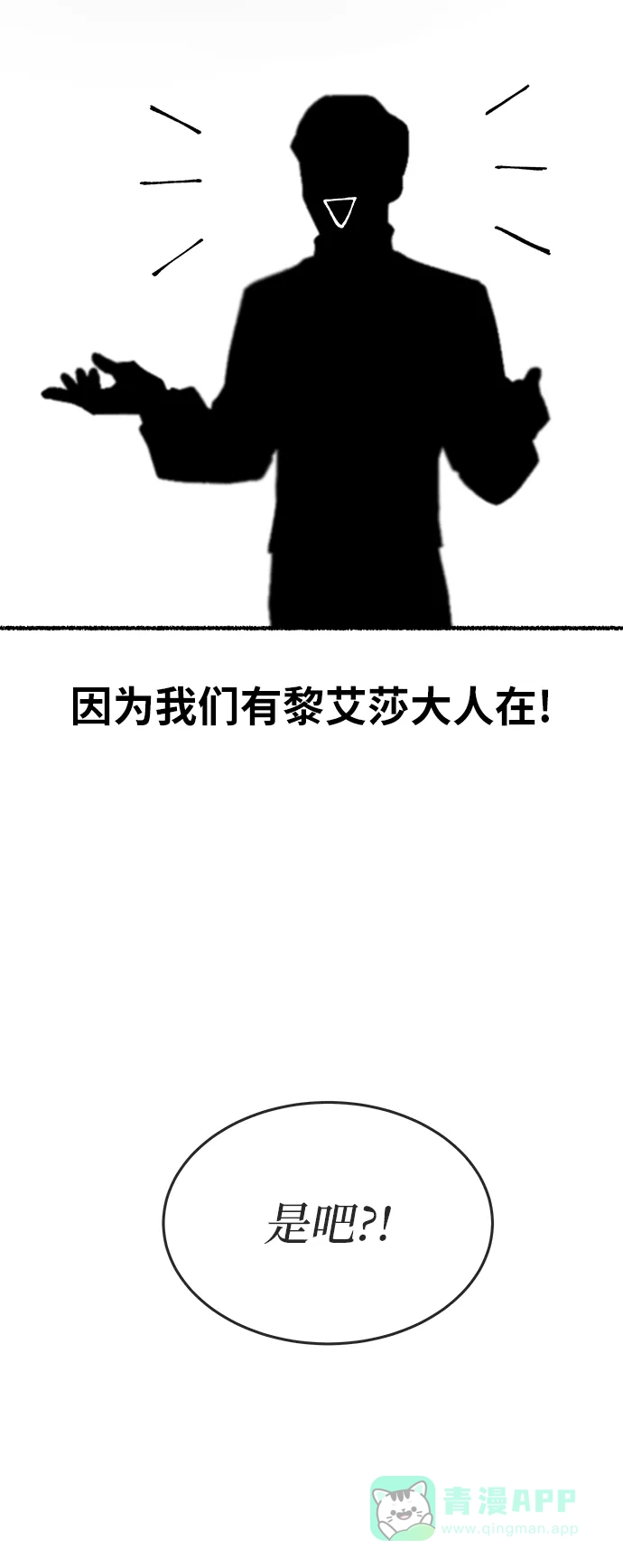 《废皇子的神秘情人》第155话 找回的失落 第4页