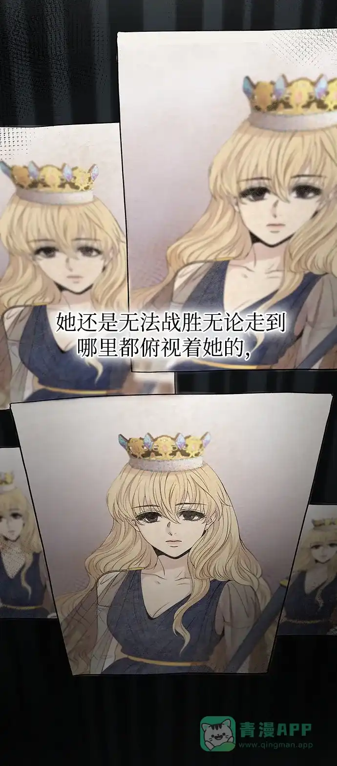 《废皇子的神秘情人》第155话 找回的失落 第41页