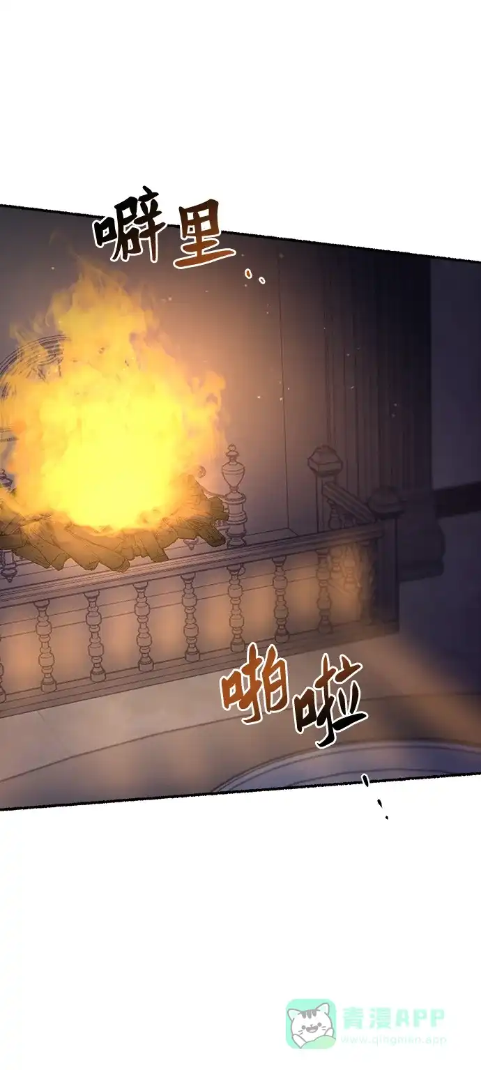 《废皇子的神秘情人》第155话 找回的失落 第71页