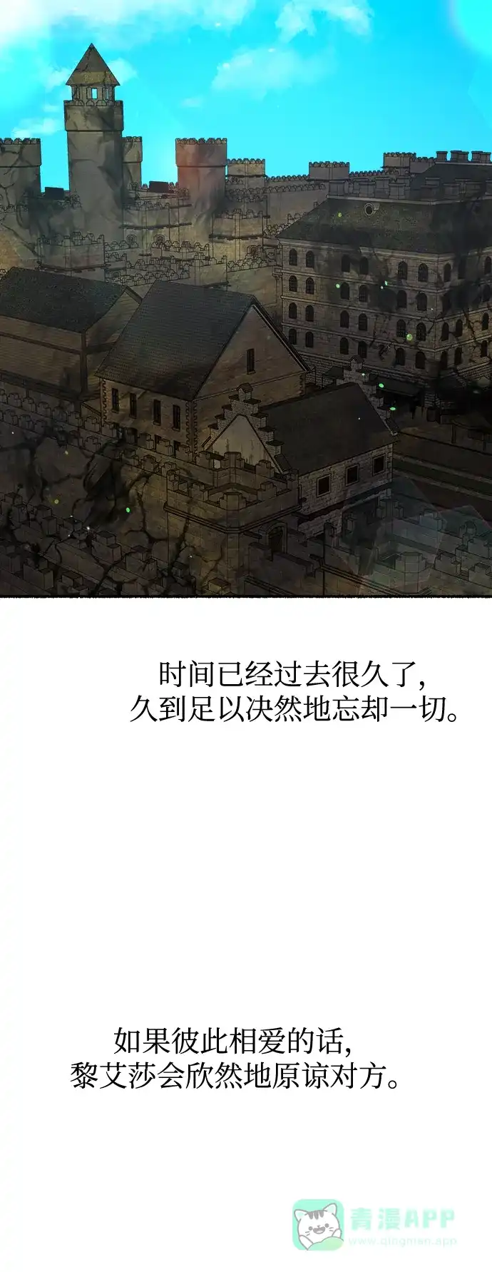 《废皇子的神秘情人》第155话 找回的失落 第33页