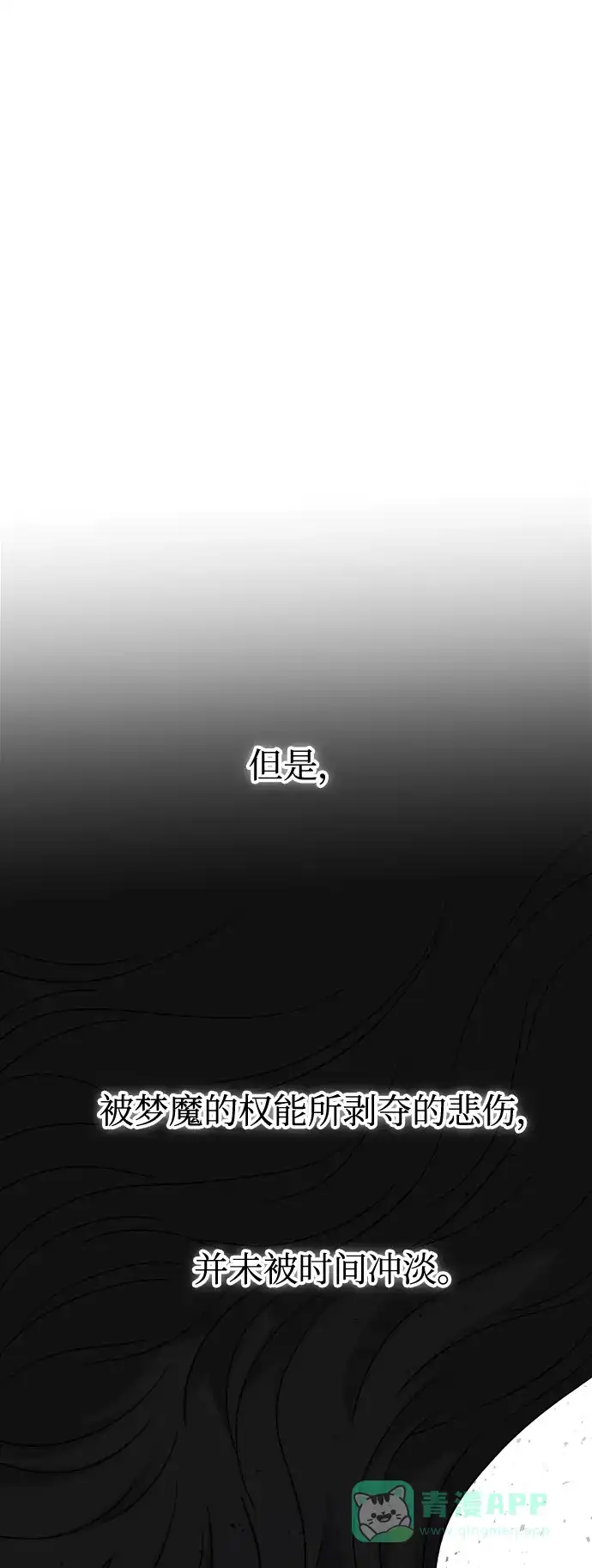 《废皇子的神秘情人》第155话 找回的失落 第34页
