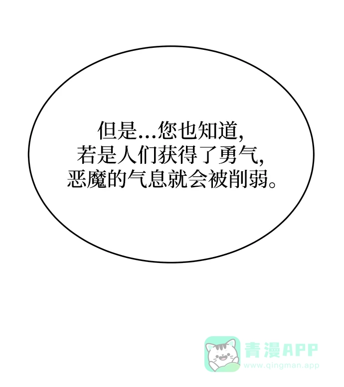 《废皇子的神秘情人》第155话 找回的失落 第57页