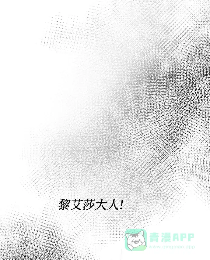 《废皇子的神秘情人》第155话 找回的失落 第28页