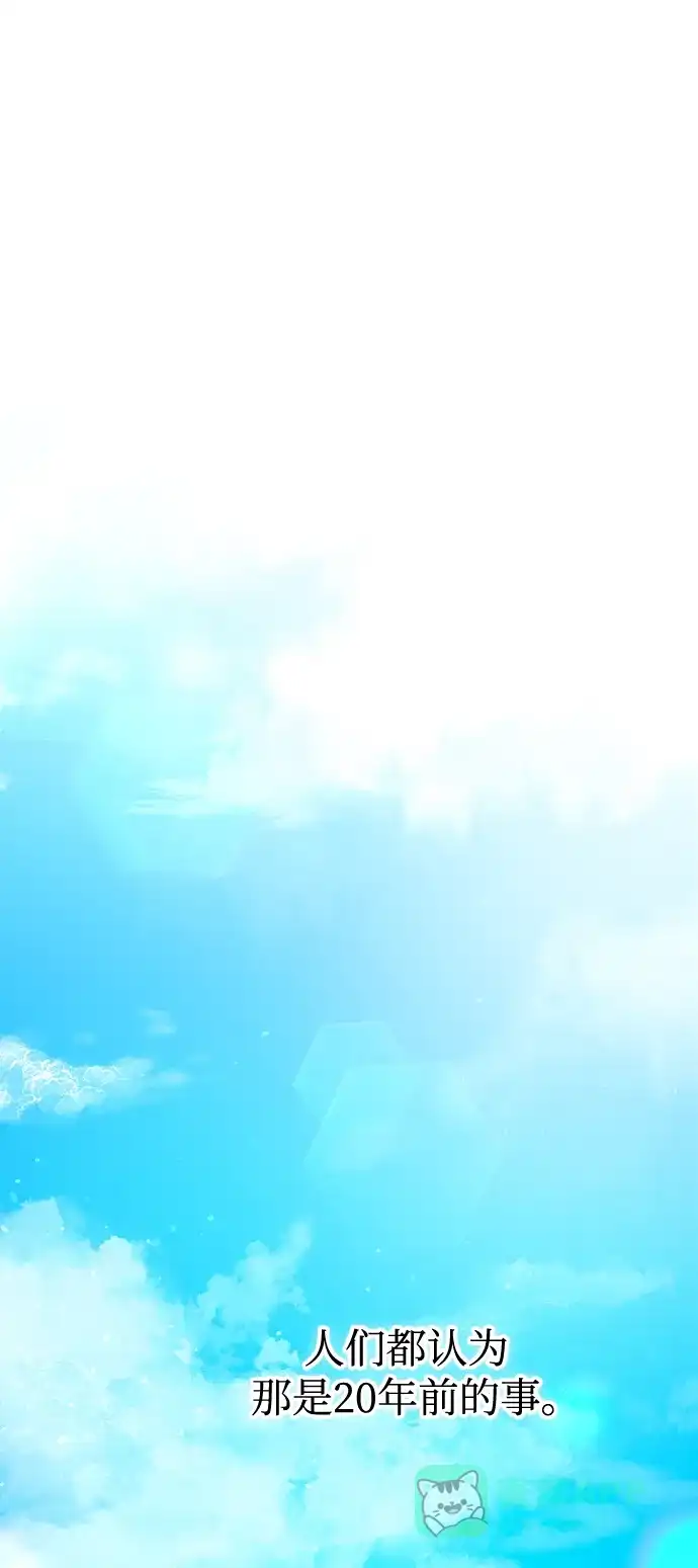 《废皇子的神秘情人》第155话 找回的失落 第32页