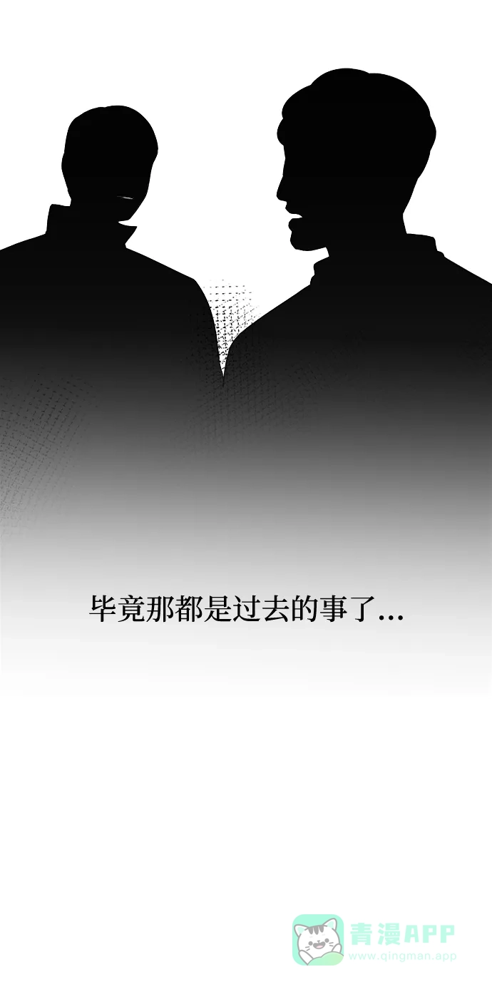 《废皇子的神秘情人》第155话 找回的失落 第26页
