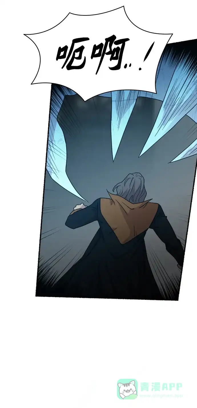 《废皇子的神秘情人》第156话 北方的冬天（1） 第57页