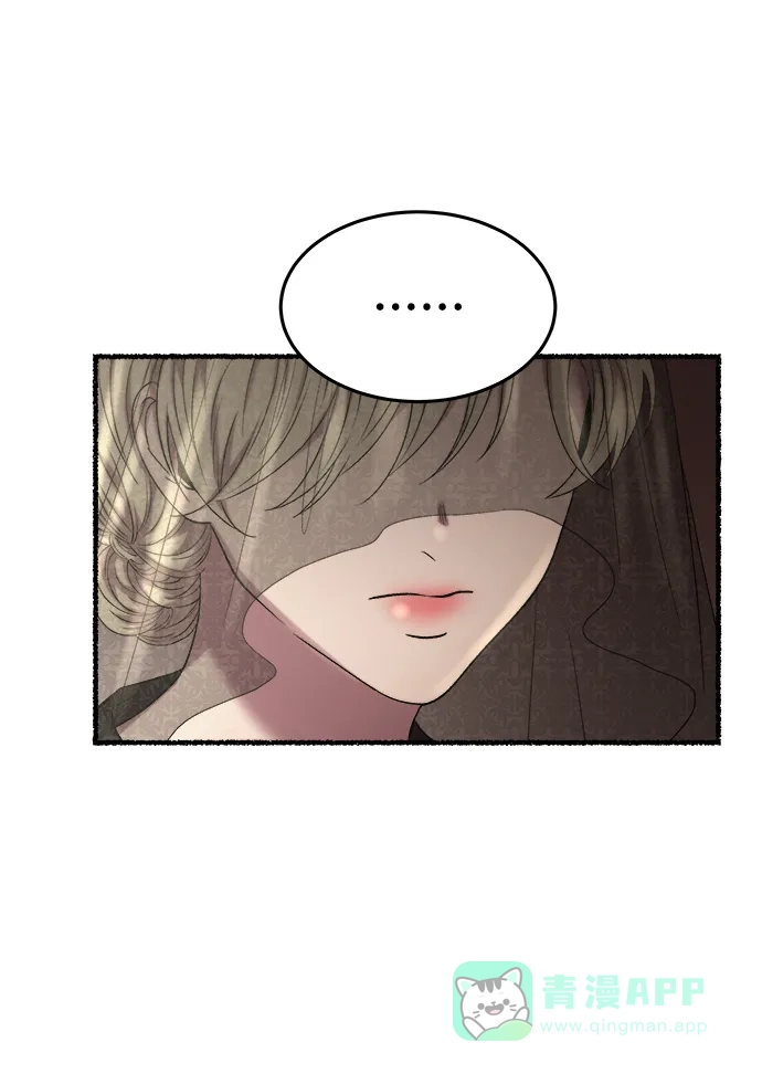 《废皇子的神秘情人》第156话 北方的冬天（1） 第17页