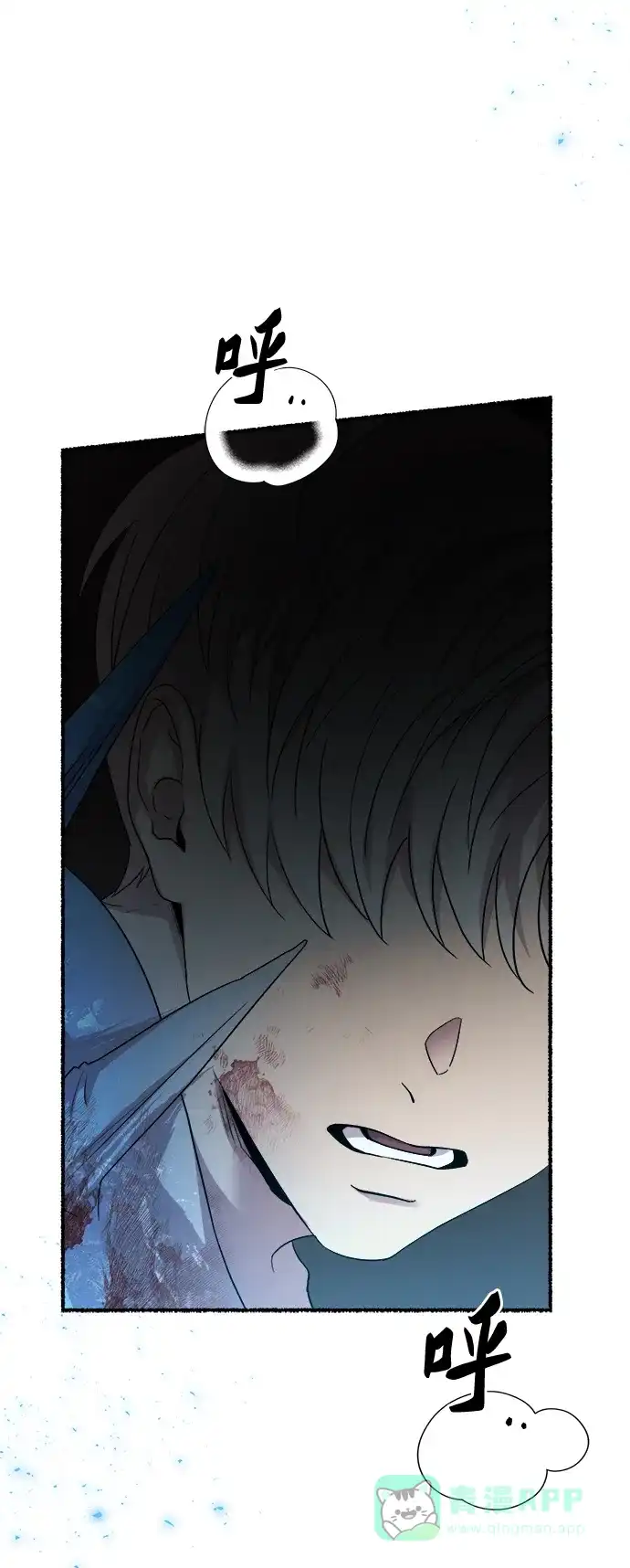 《废皇子的神秘情人》第156话 北方的冬天（1） 第62页
