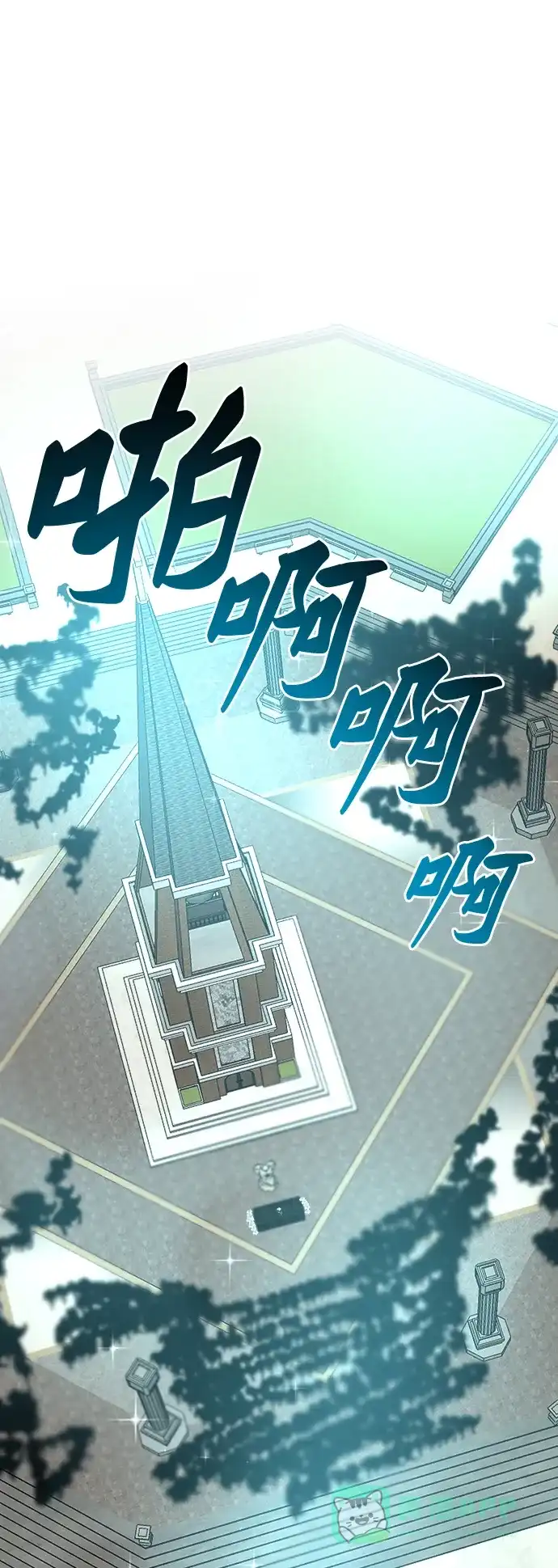《废皇子的神秘情人》第156话 北方的冬天（1） 第13页
