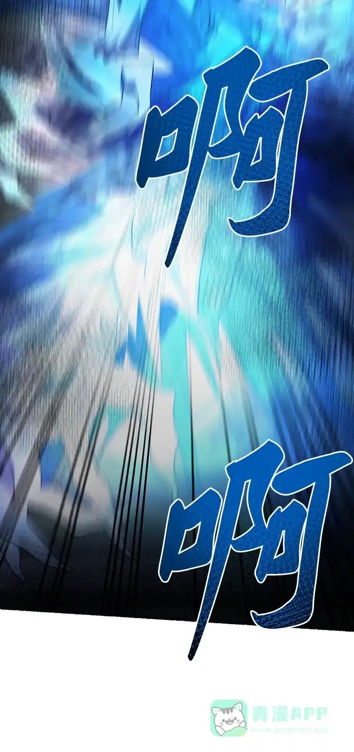 《废皇子的神秘情人》第156话 北方的冬天（1） 第56页