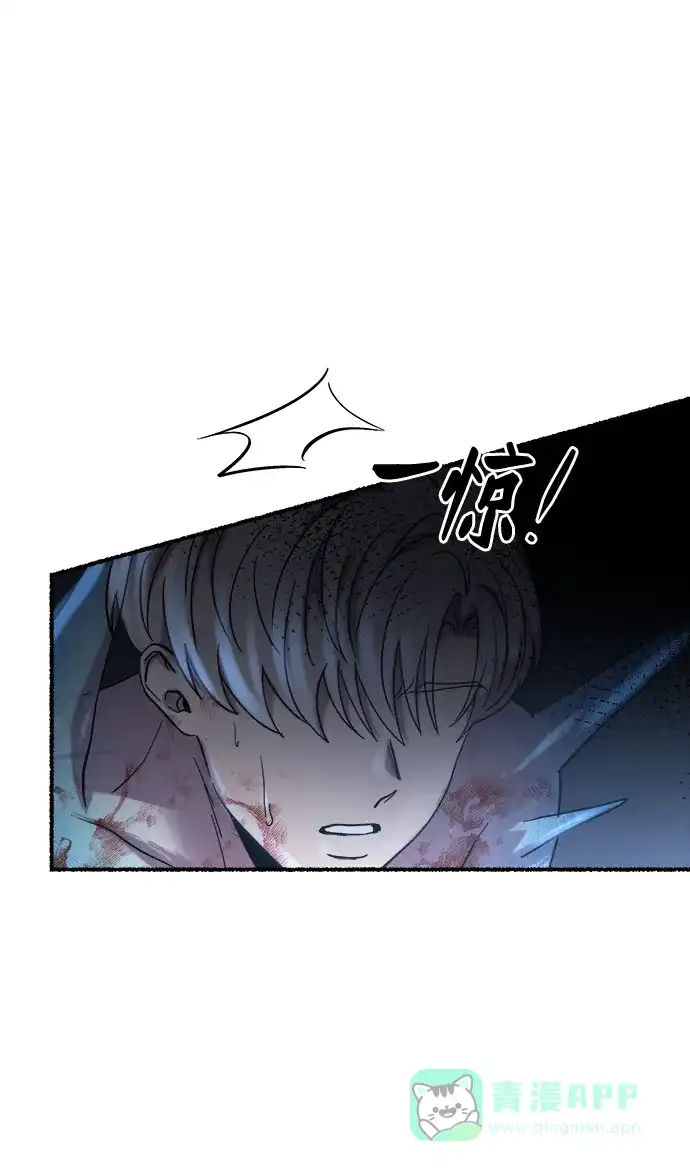 《废皇子的神秘情人》第156话 北方的冬天（1） 第75页