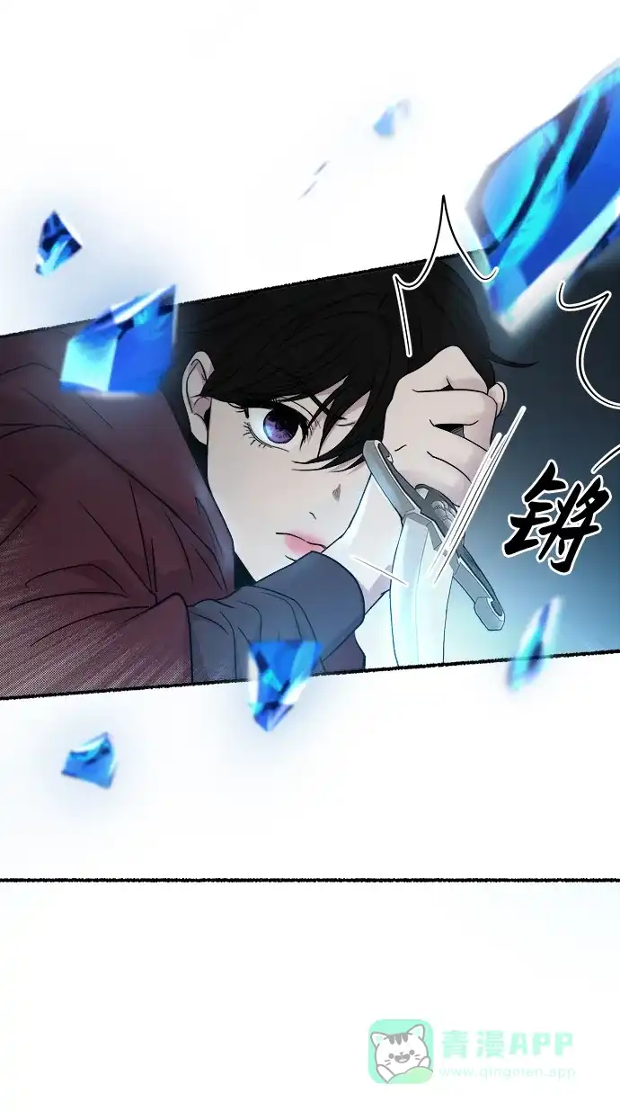 《废皇子的神秘情人》第156话 北方的冬天（1） 第58页