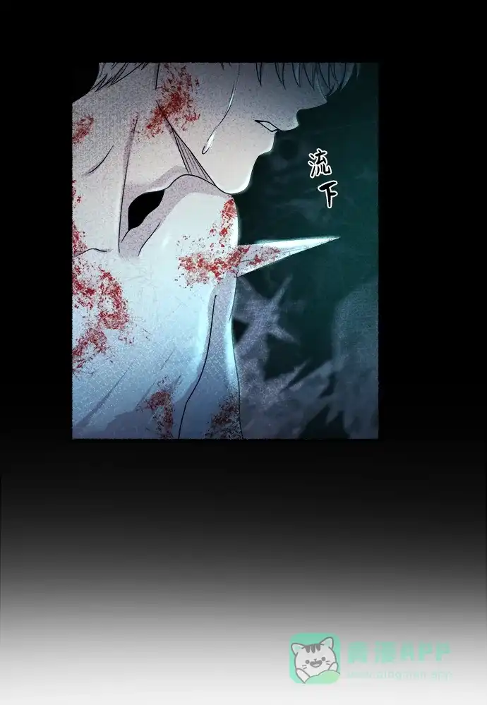 《废皇子的神秘情人》第157话 北方的冬天（2） 第28页