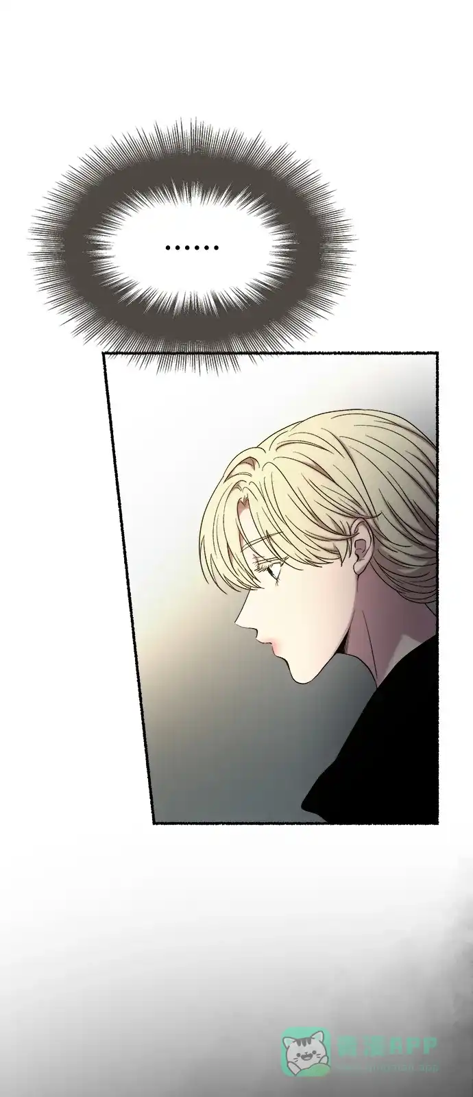 《废皇子的神秘情人》第157话 北方的冬天（2） 第29页