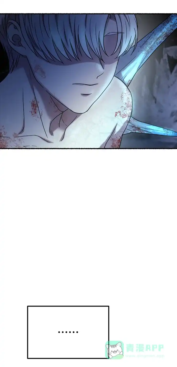 《废皇子的神秘情人》第157话 北方的冬天（2） 第13页