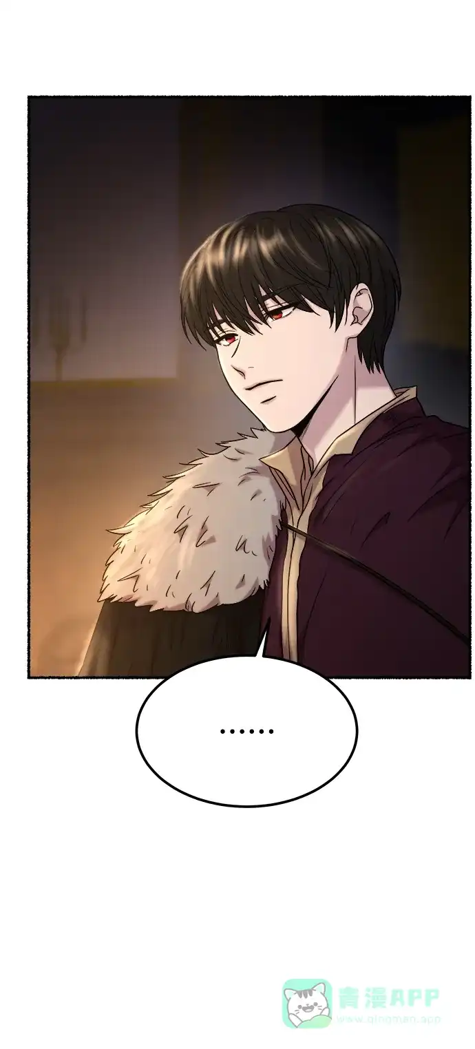 《废皇子的神秘情人》第157话 北方的冬天（2） 第40页