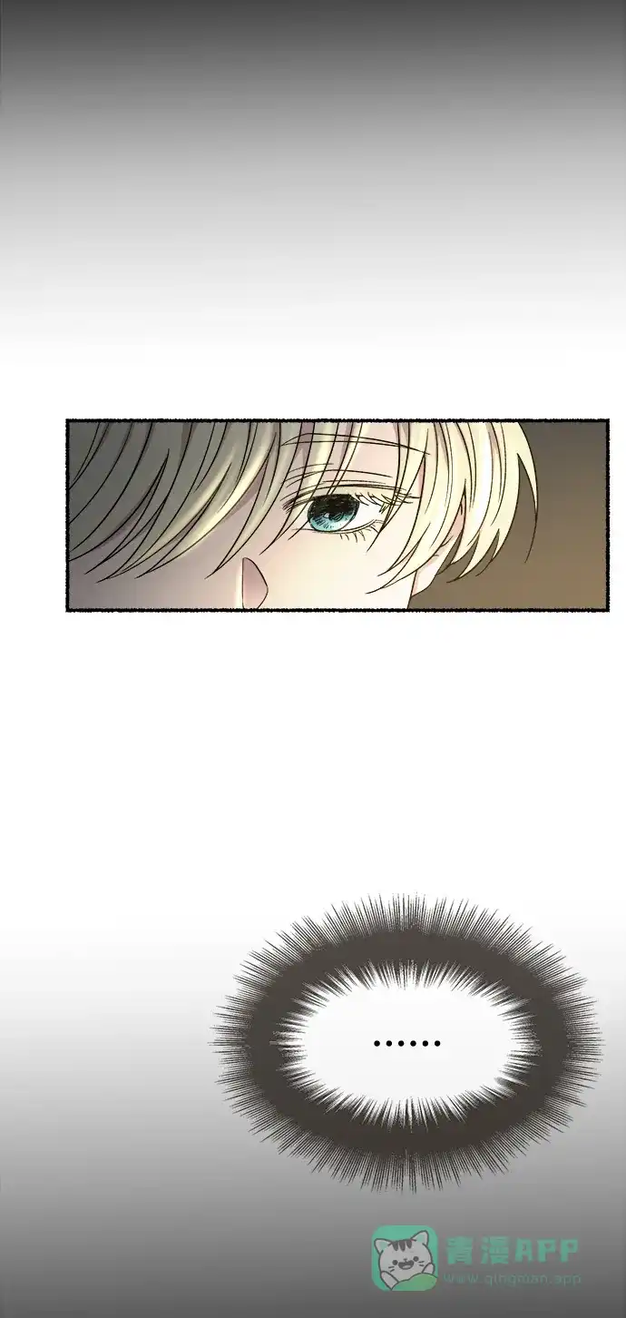 《废皇子的神秘情人》第157话 北方的冬天（2） 第26页