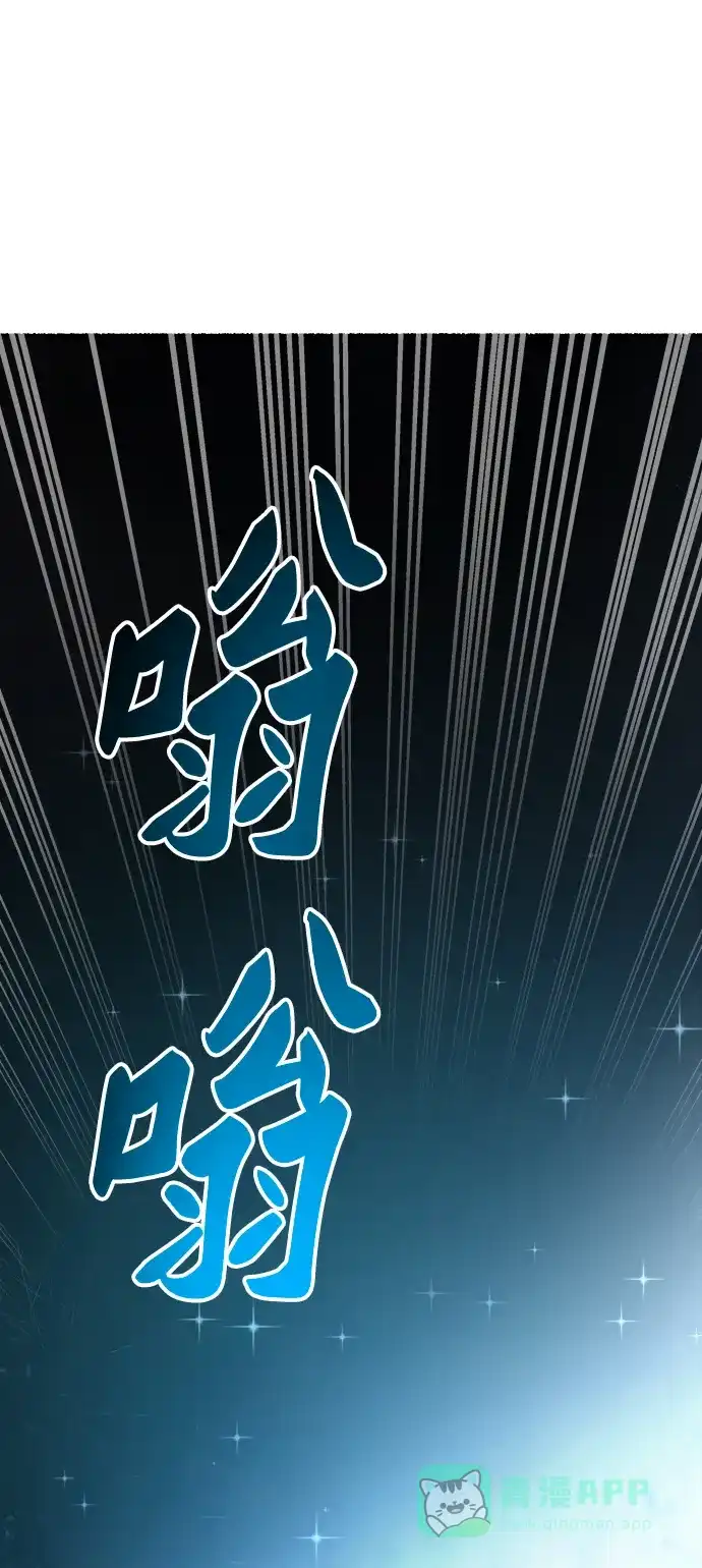 《废皇子的神秘情人》第157话 北方的冬天（2） 第16页