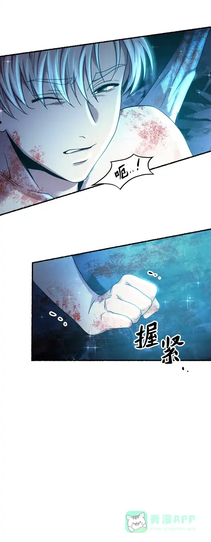 《废皇子的神秘情人》第157话 北方的冬天（2） 第18页