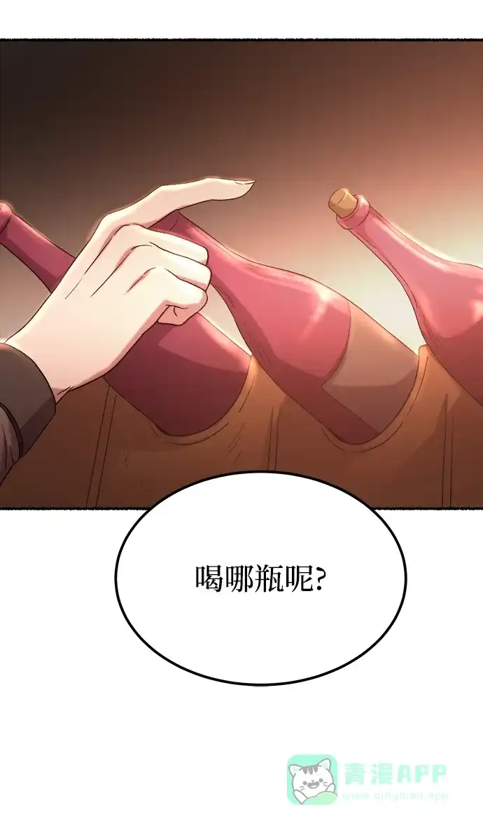 《废皇子的神秘情人》第157话 北方的冬天（2） 第57页