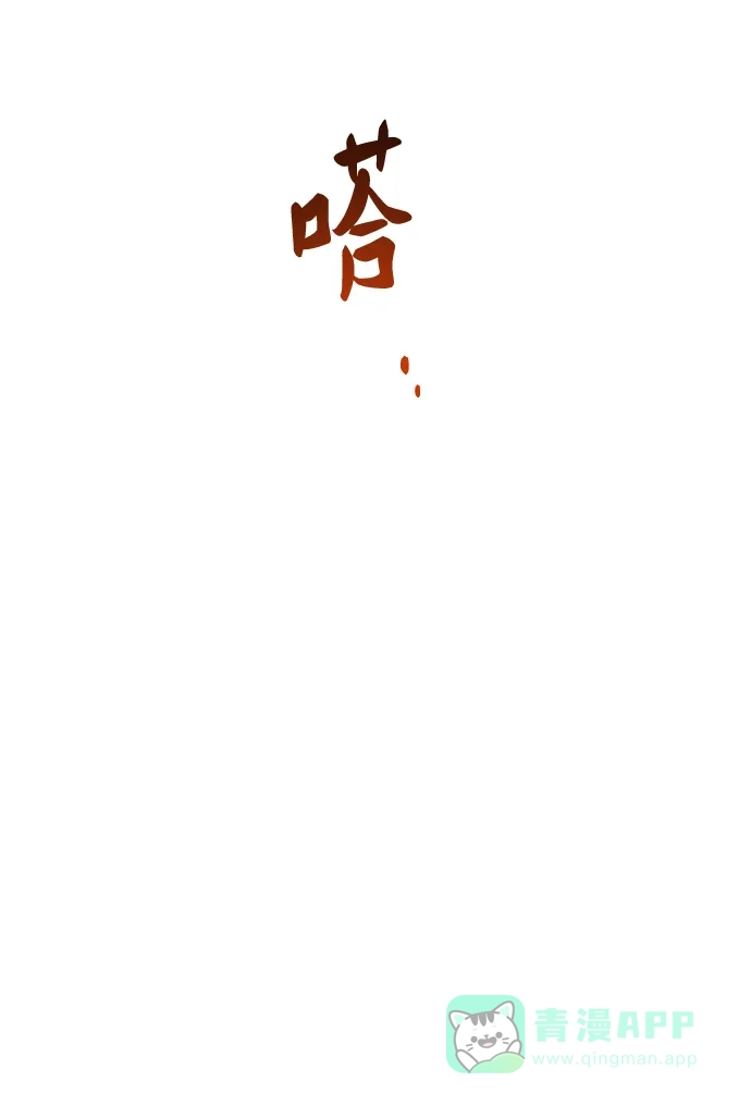 《废皇子的神秘情人》第157话 北方的冬天（2） 第84页