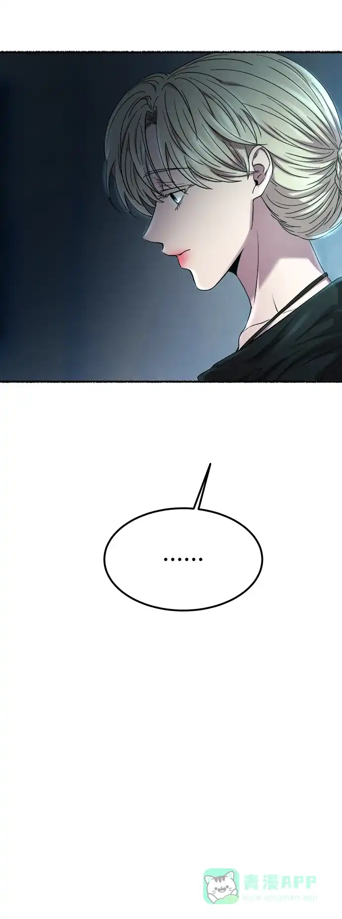 《废皇子的神秘情人》第157话 北方的冬天（2） 第4页