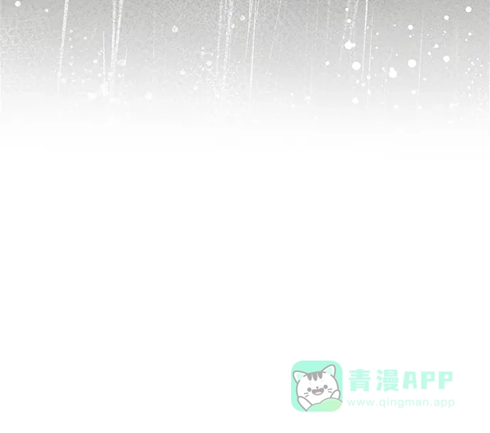 《废皇子的神秘情人》第157话 北方的冬天（2） 第8页