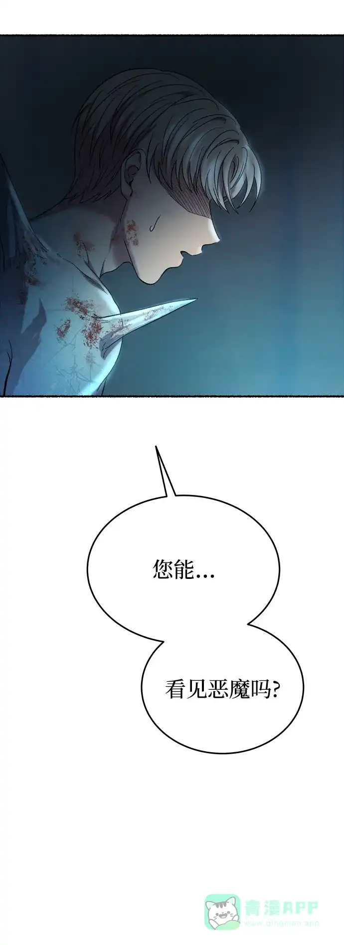 《废皇子的神秘情人》第157话 北方的冬天（2） 第5页