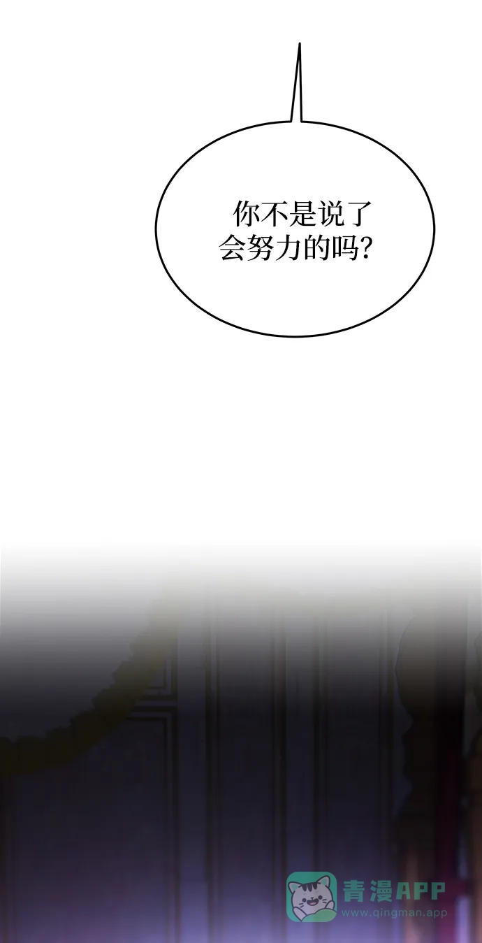 《废皇子的神秘情人》第158话 北方的冬天（3） 第14页