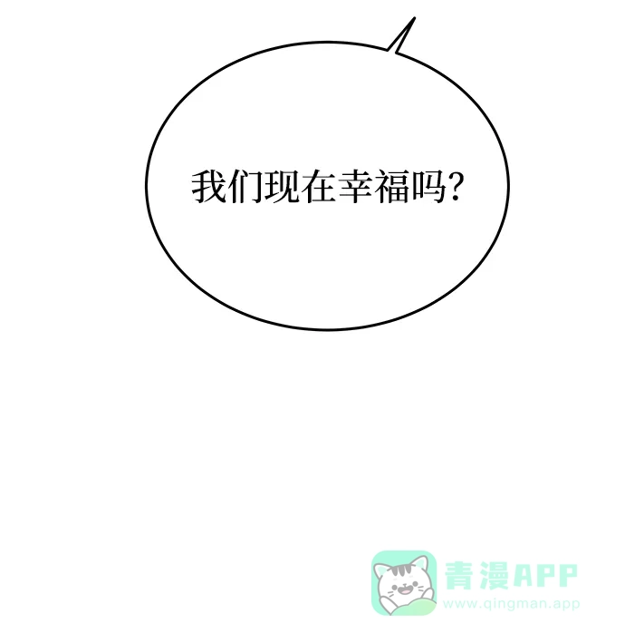 《废皇子的神秘情人》第158话 北方的冬天（3） 第23页