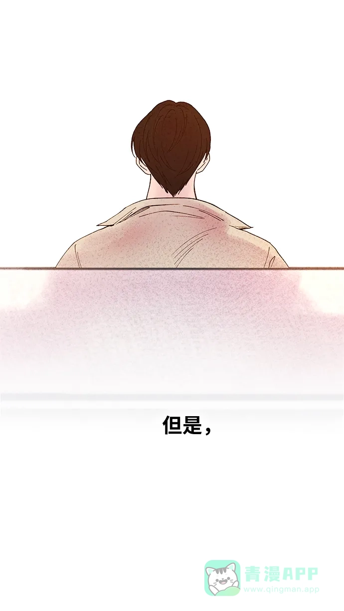 《废皇子的神秘情人》第158话 北方的冬天（3） 第59页