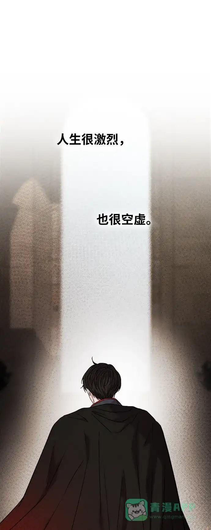 《废皇子的神秘情人》第158话 北方的冬天（3） 第54页