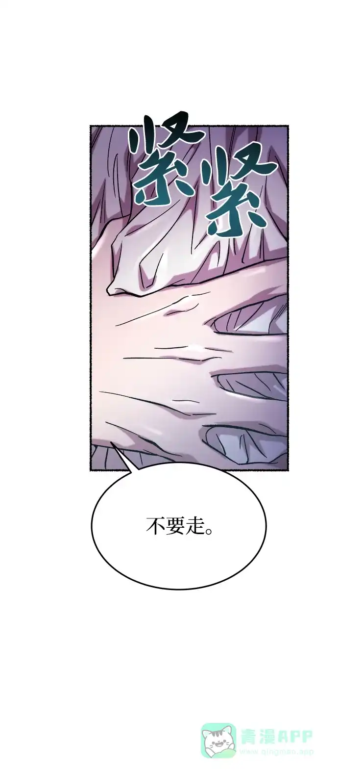 《废皇子的神秘情人》第158话 北方的冬天（3） 第33页