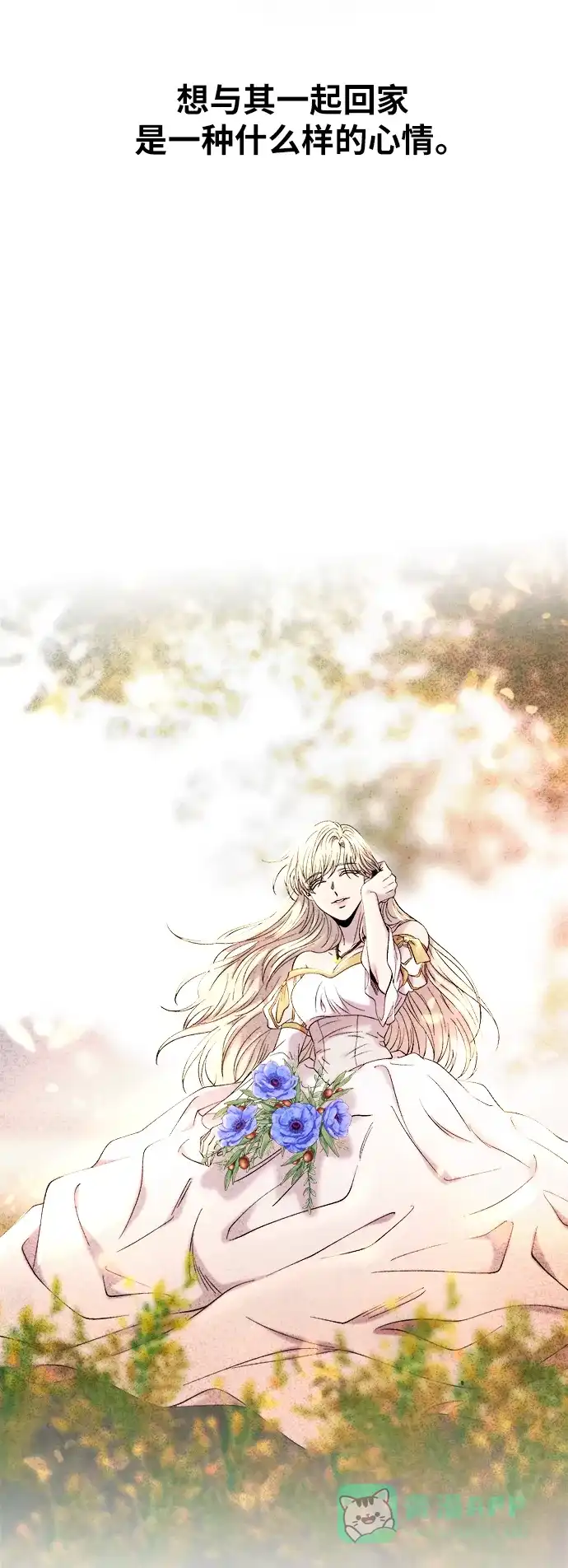 《废皇子的神秘情人》第158话 北方的冬天（3） 第68页