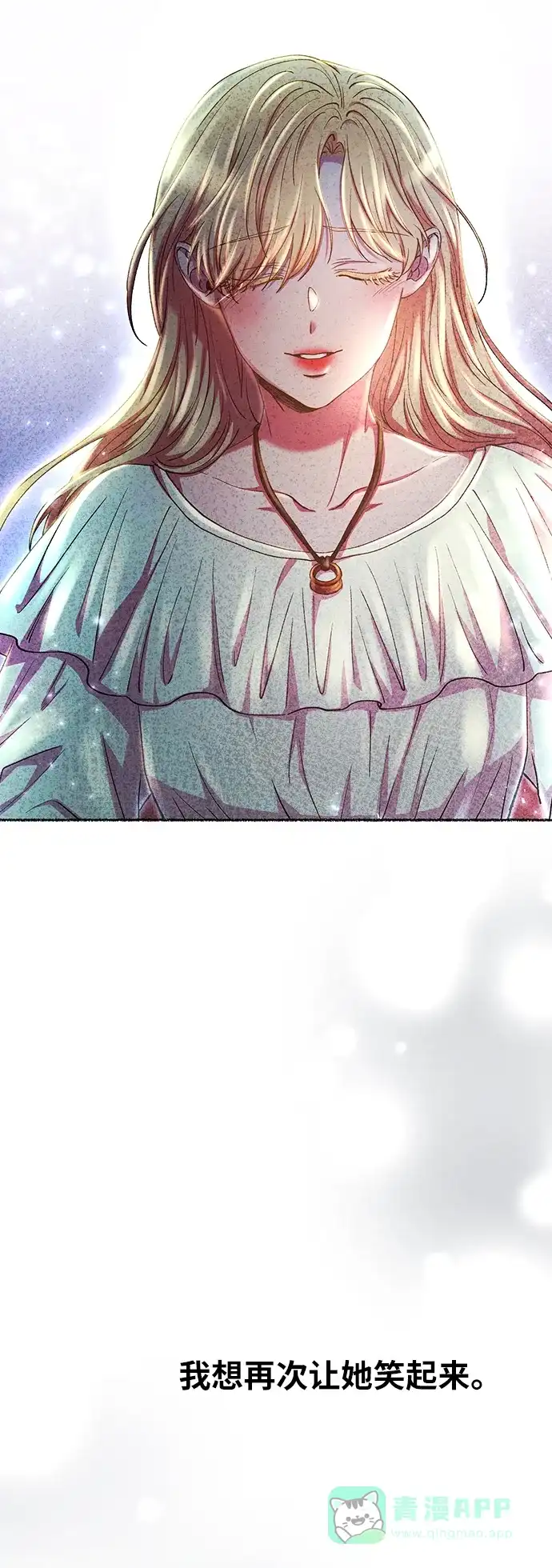 《废皇子的神秘情人》第158话 北方的冬天（3） 第64页