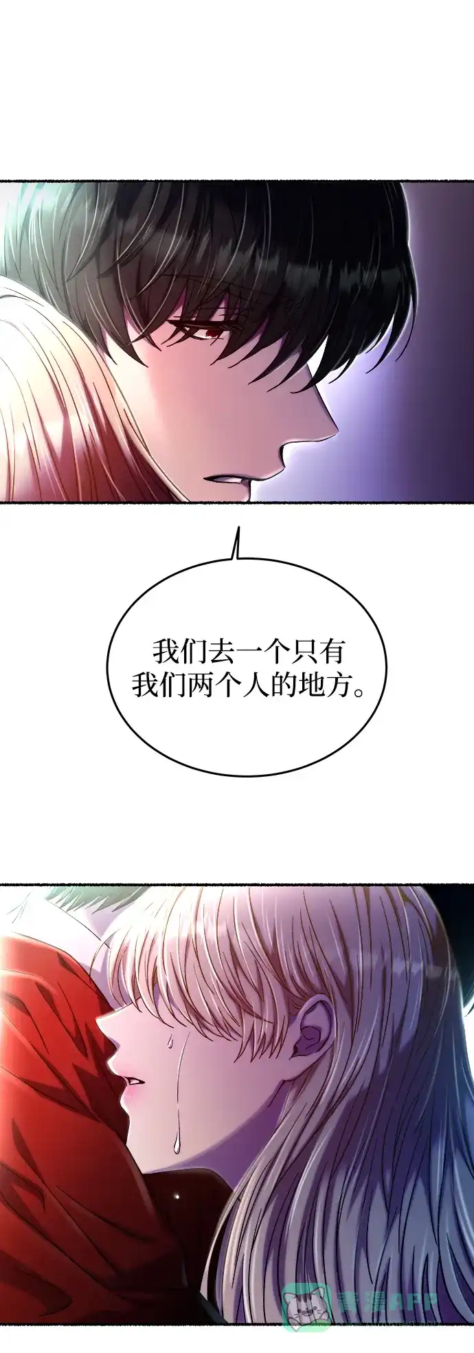 《废皇子的神秘情人》第158话 北方的冬天（3） 第5页