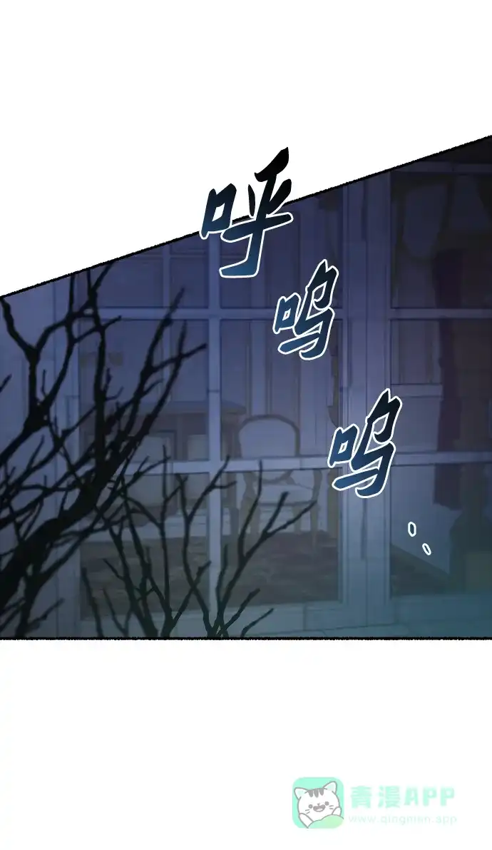 《废皇子的神秘情人》第158话 北方的冬天（3） 第43页