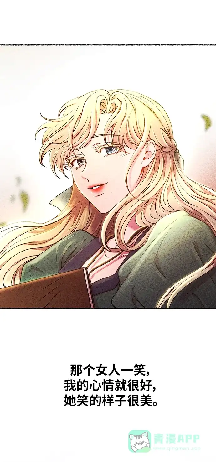 《废皇子的神秘情人》第158话 北方的冬天（3） 第63页
