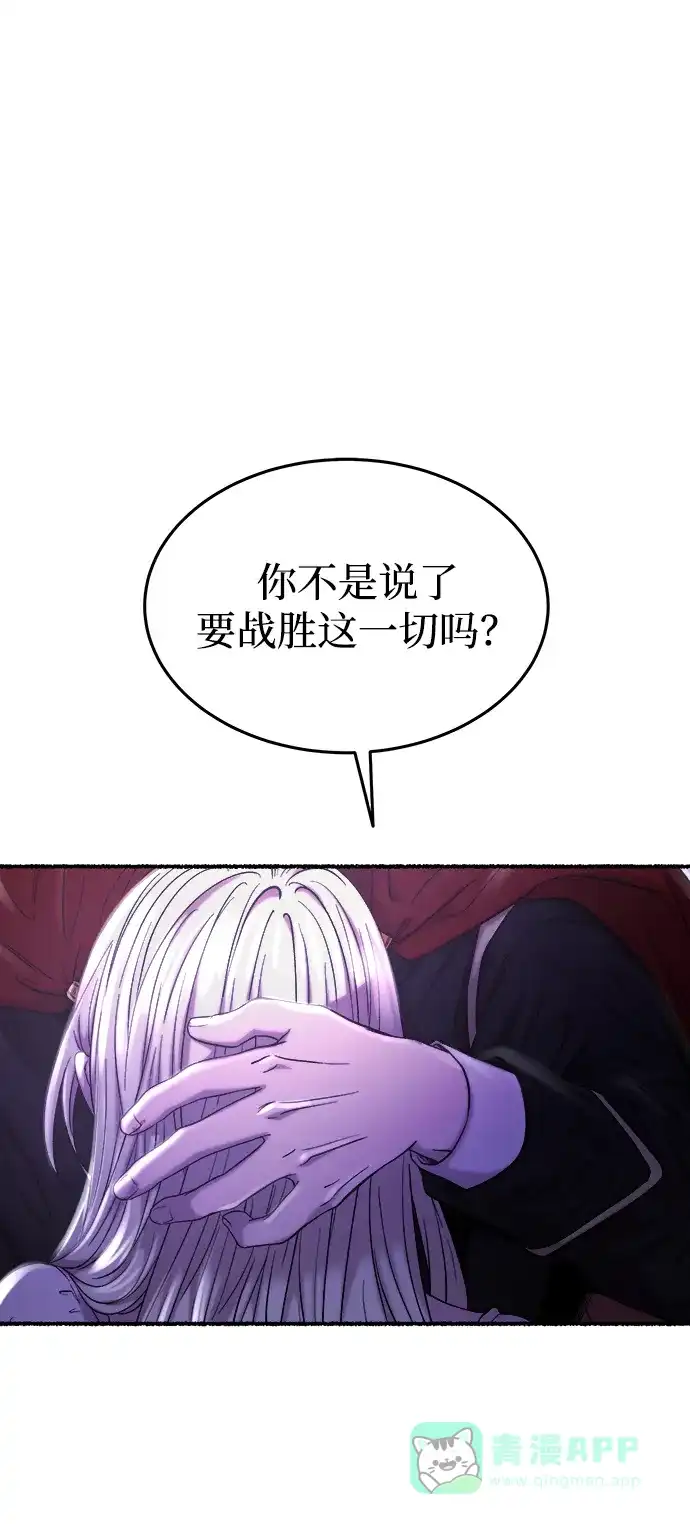 《废皇子的神秘情人》第158话 北方的冬天（3） 第13页