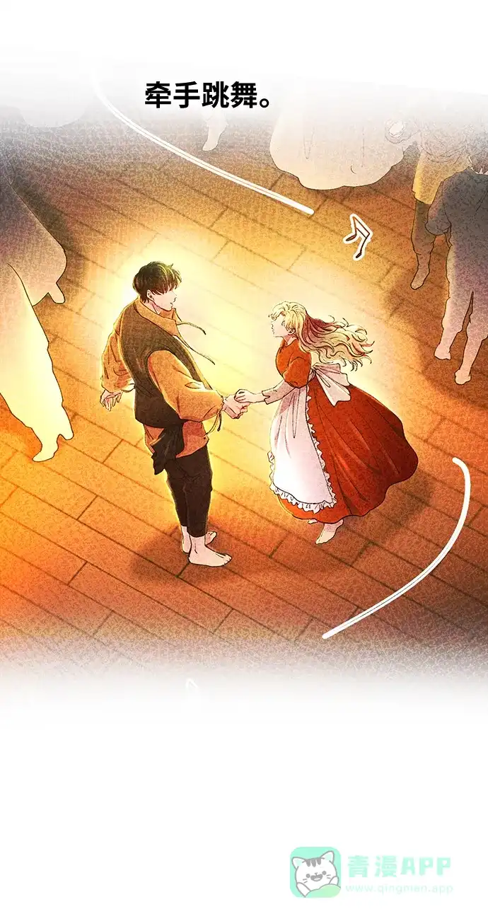 《废皇子的神秘情人》第158话 北方的冬天（3） 第74页
