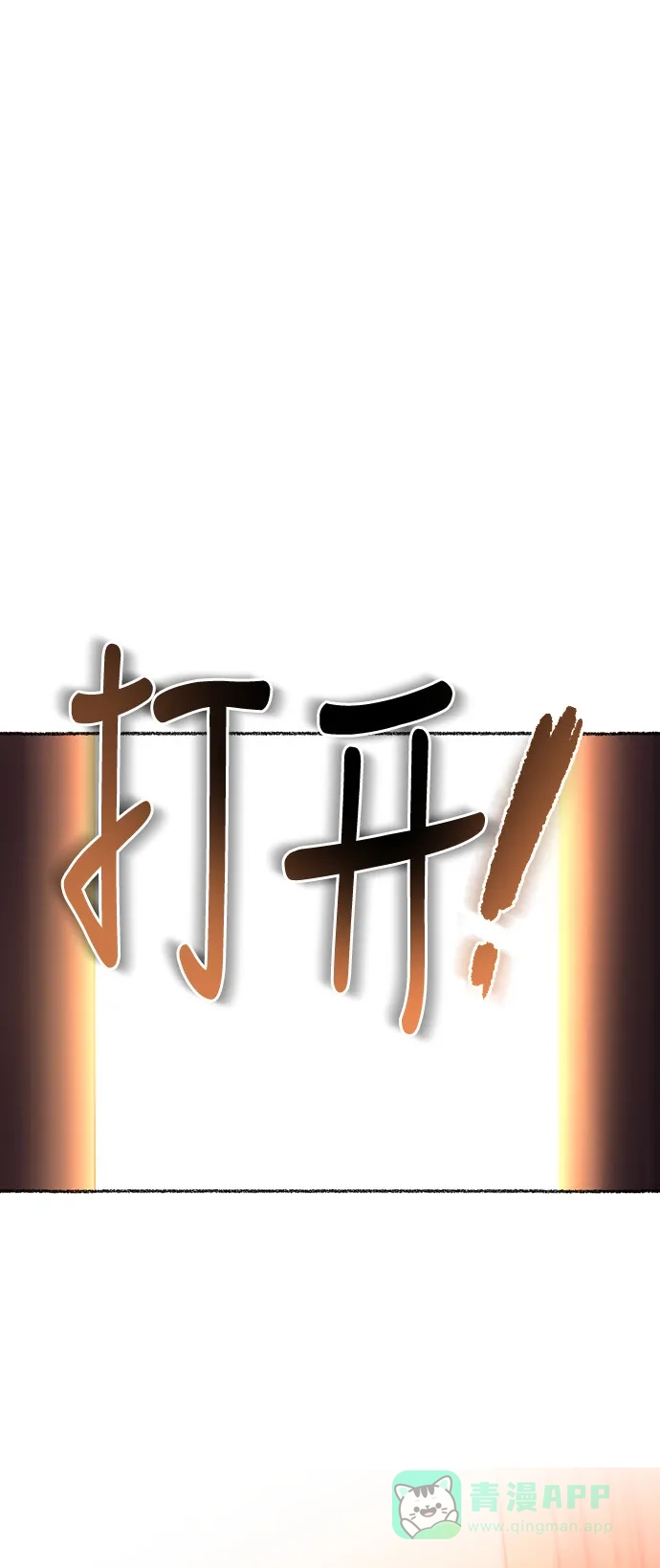 《废皇子的神秘情人》第16话 哈维图斯修道院 （8） 第1页