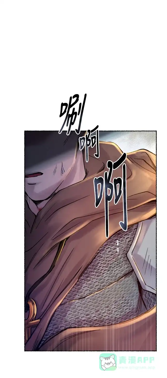 《废皇子的神秘情人》第16话 哈维图斯修道院 （8） 第40页