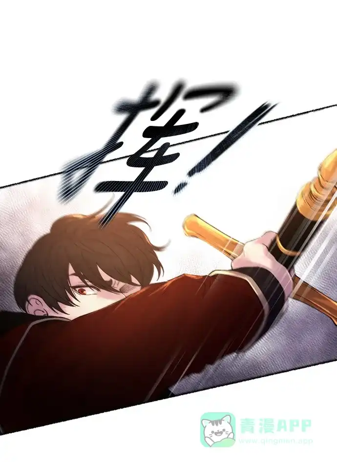 《废皇子的神秘情人》第16话 哈维图斯修道院 （8） 第37页