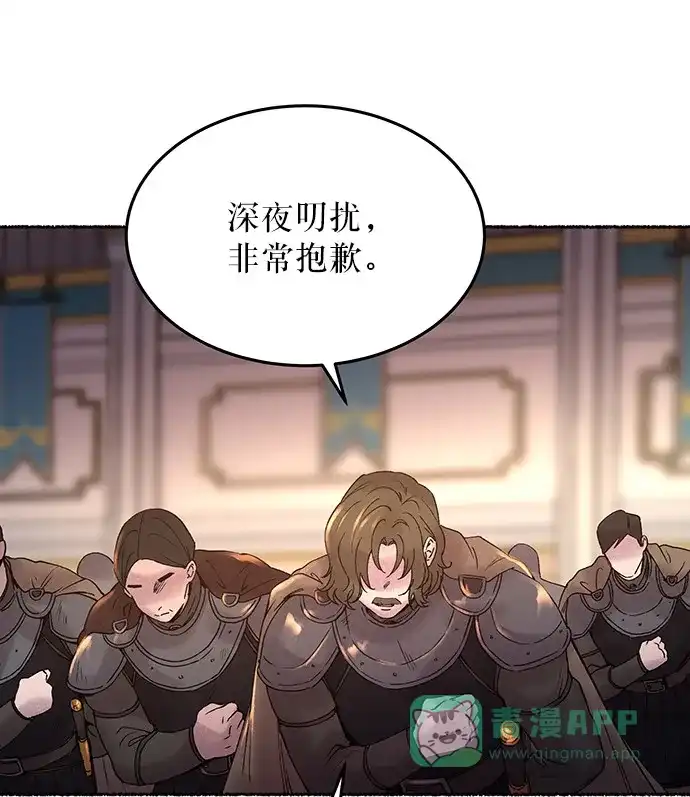 《废皇子的神秘情人》第16话 哈维图斯修道院 （8） 第5页