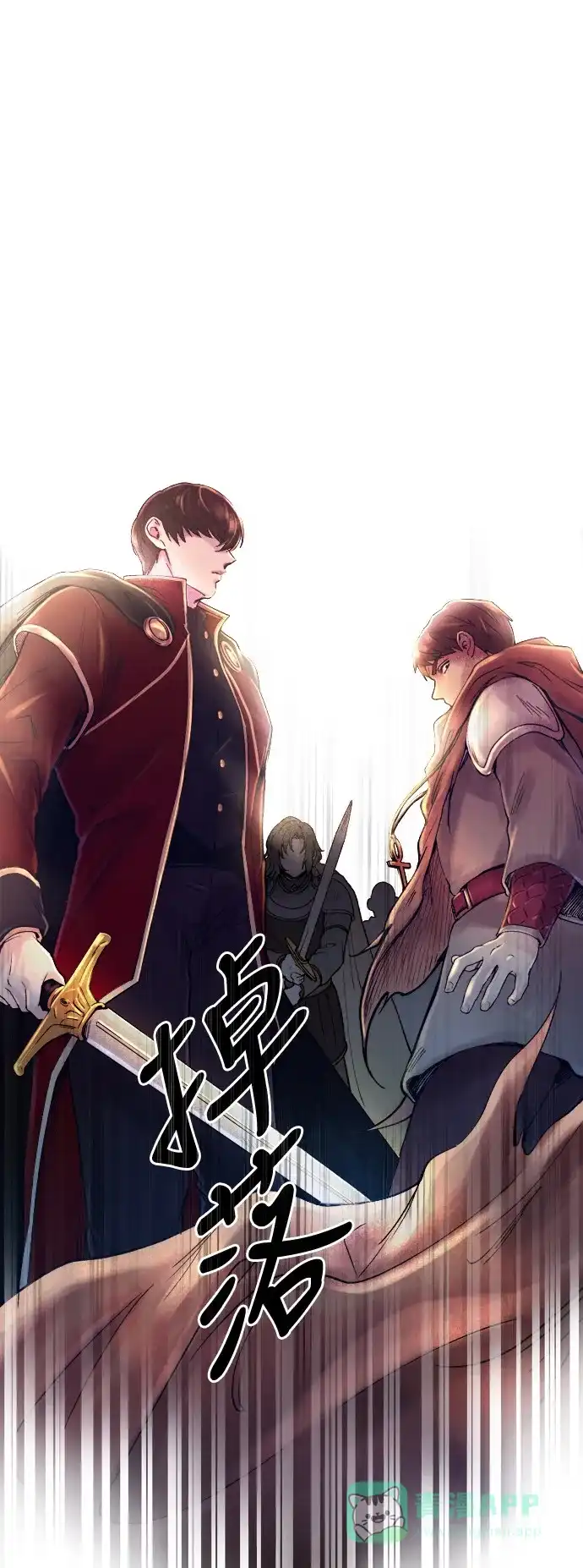《废皇子的神秘情人》第16话 哈维图斯修道院 （8） 第41页