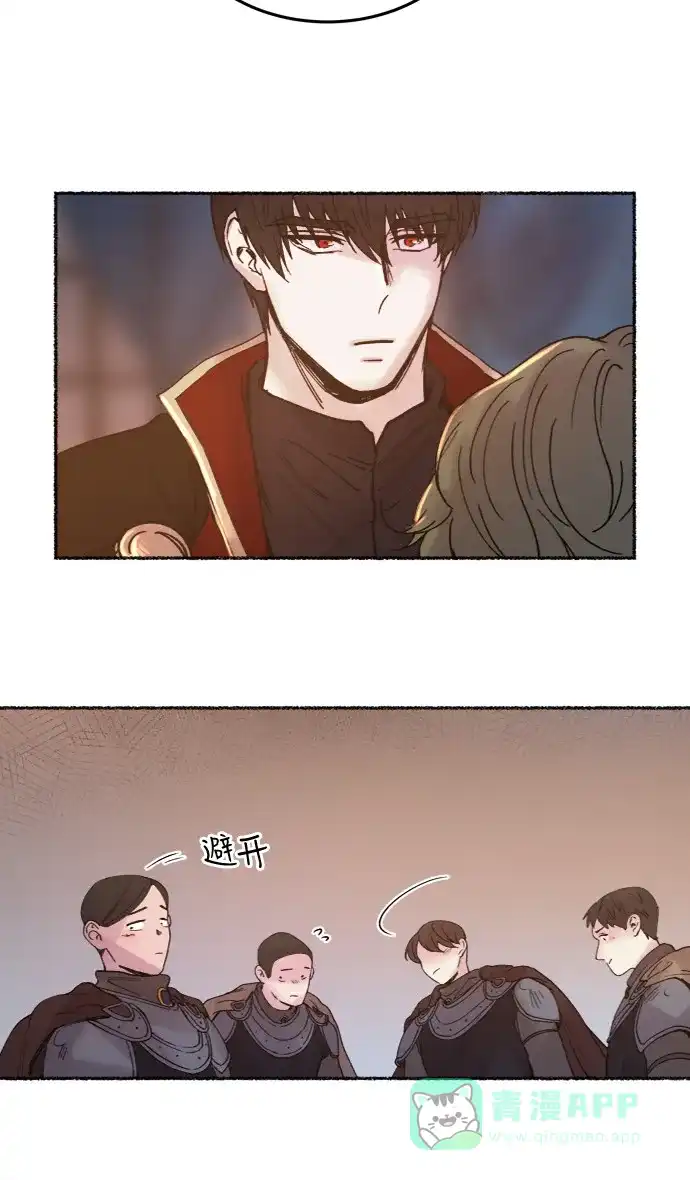 《废皇子的神秘情人》第16话 哈维图斯修道院 （8） 第59页
