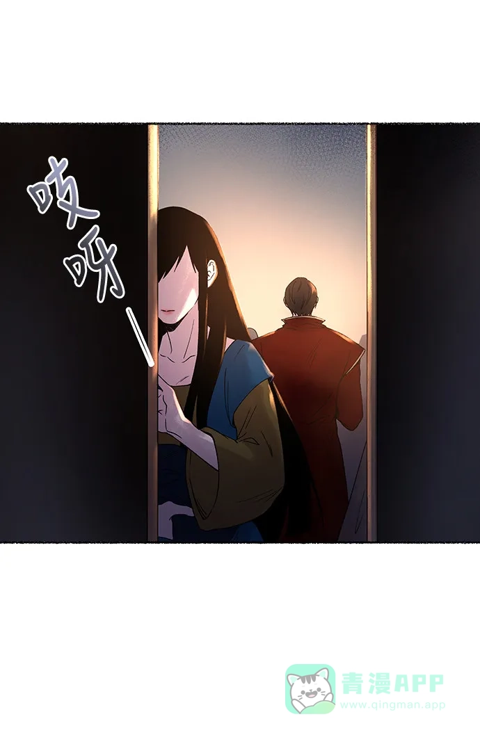《废皇子的神秘情人》第16话 哈维图斯修道院 （8） 第96页