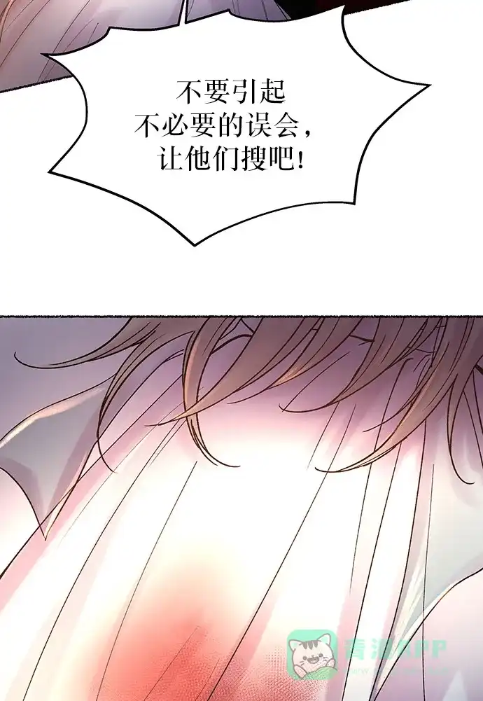 《废皇子的神秘情人》第16话 哈维图斯修道院 （8） 第14页